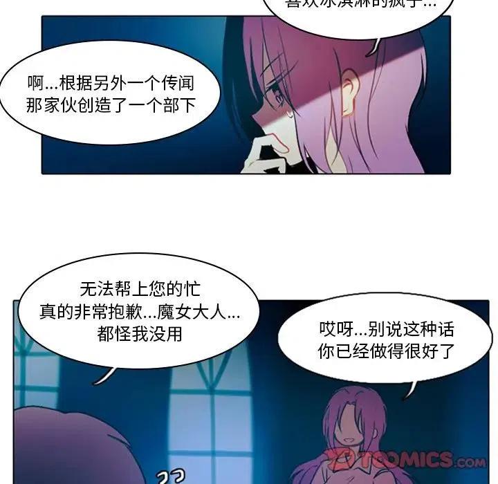 反派和他的小跟班8