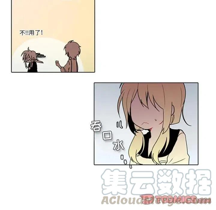 反派和他的小跟班9