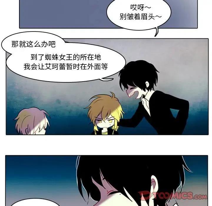 反派和他的小跟班9