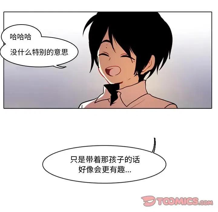 反派和他的小跟班9