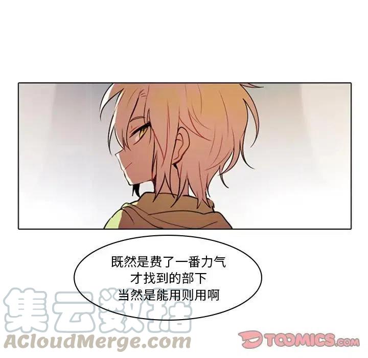 反派和他的小跟班9