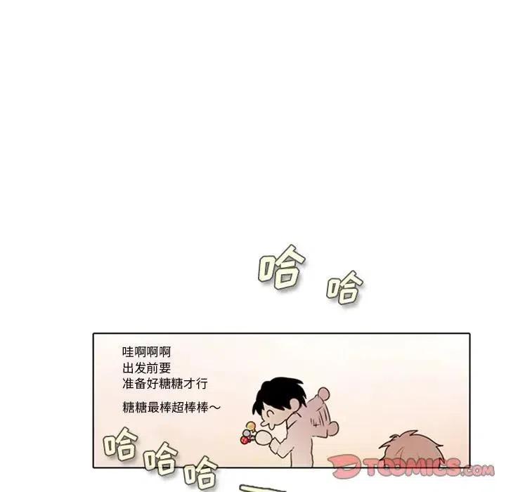 反派和他的小跟班9