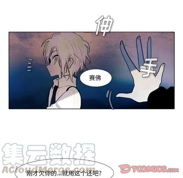 反派和他的小跟班15