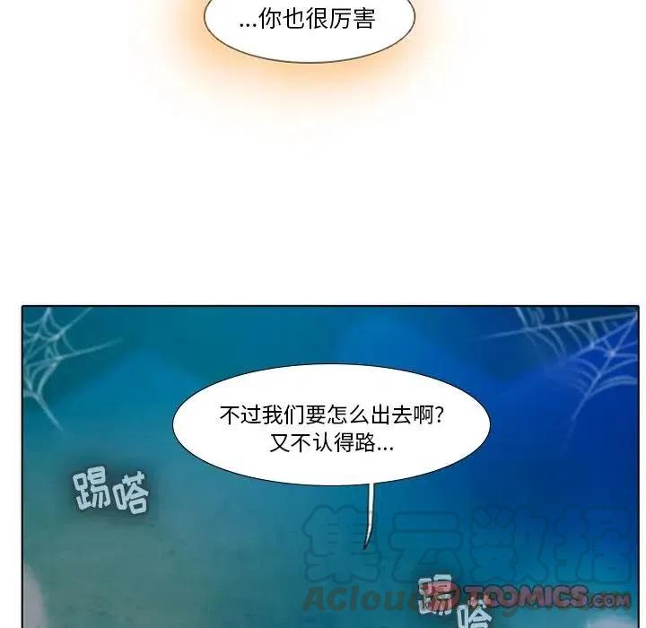 反派和他的小跟班15