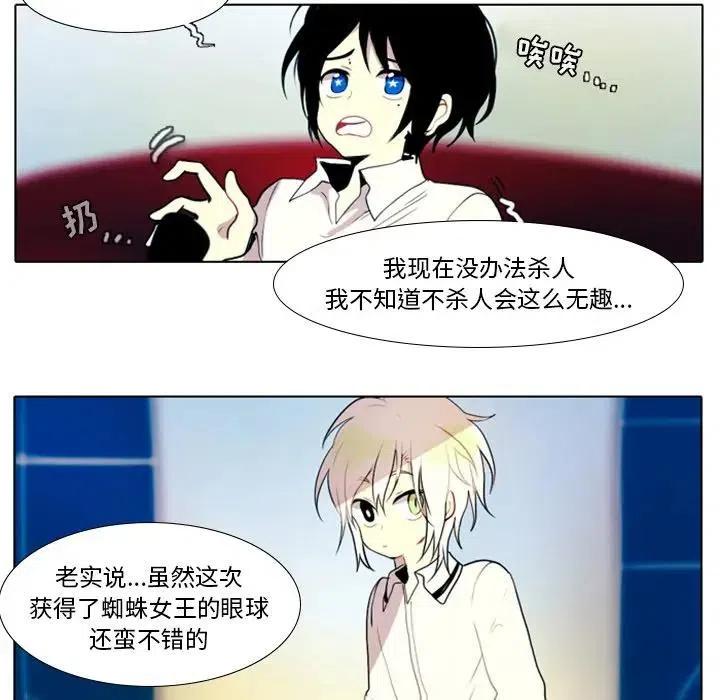 反派和他的小跟班19