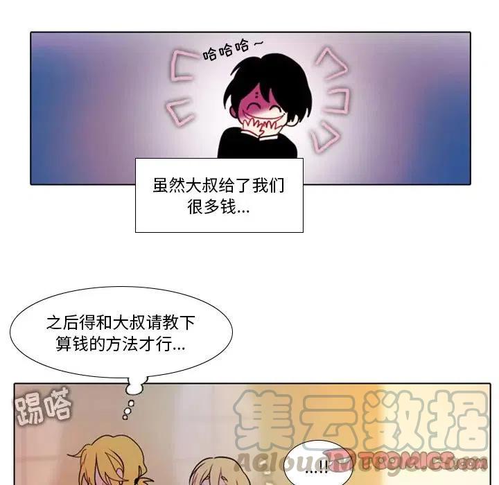 反派和他的小跟班20