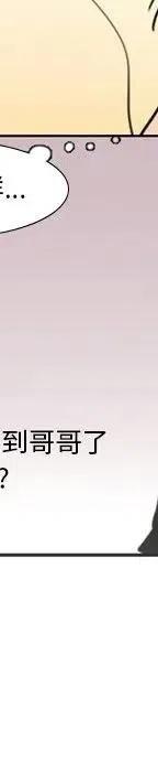 反派和他的小跟班21