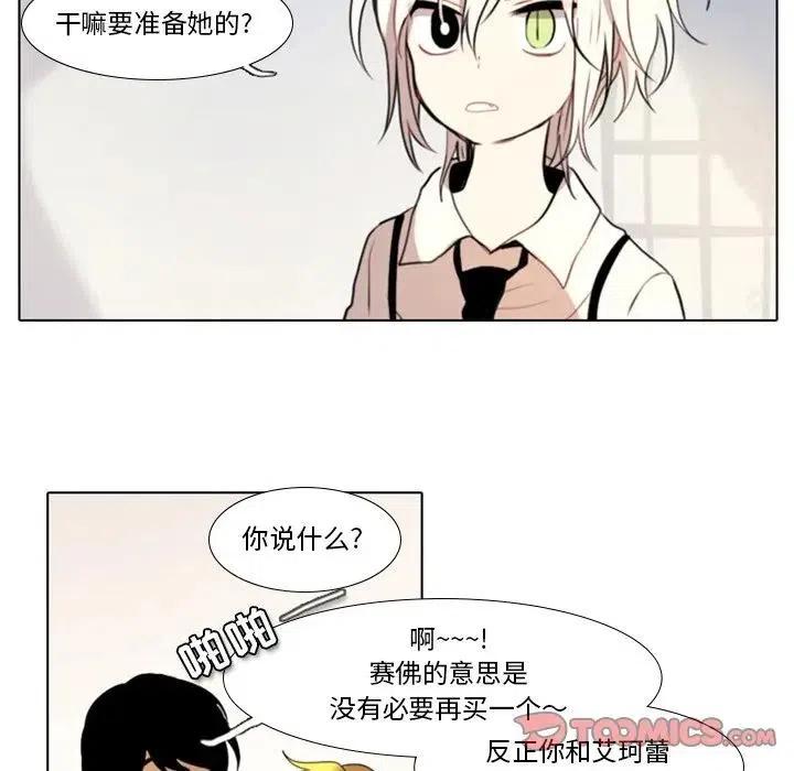 反派和他的小跟班23