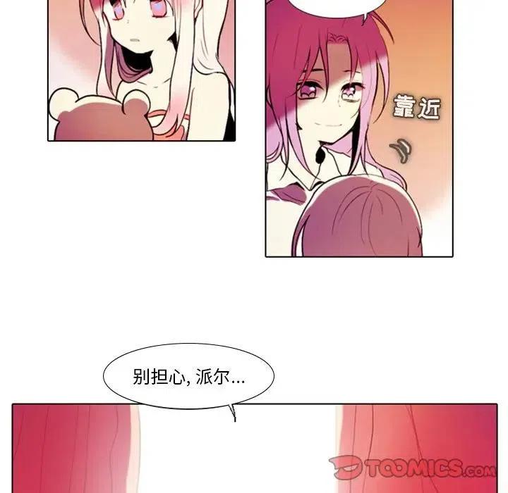 反派和他的小跟班23