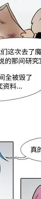 反派和他的小跟班23