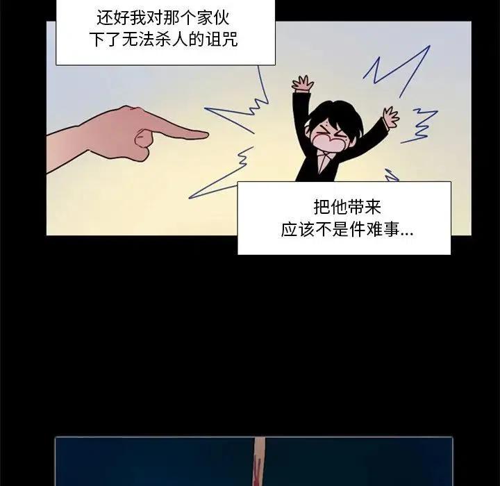 反派和他的小跟班24