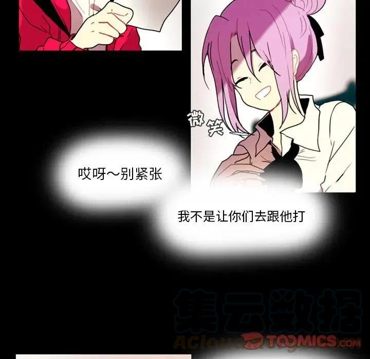 反派和他的小跟班24