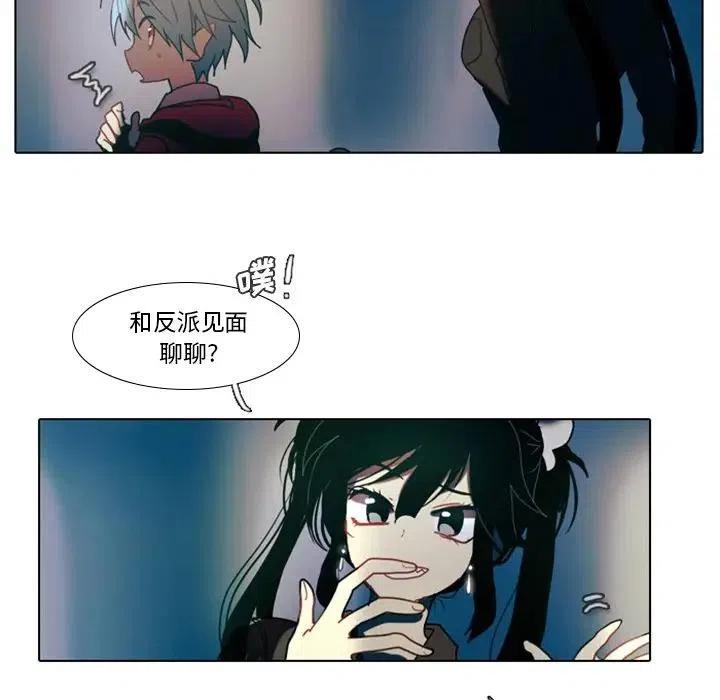 反派和他的小跟班24