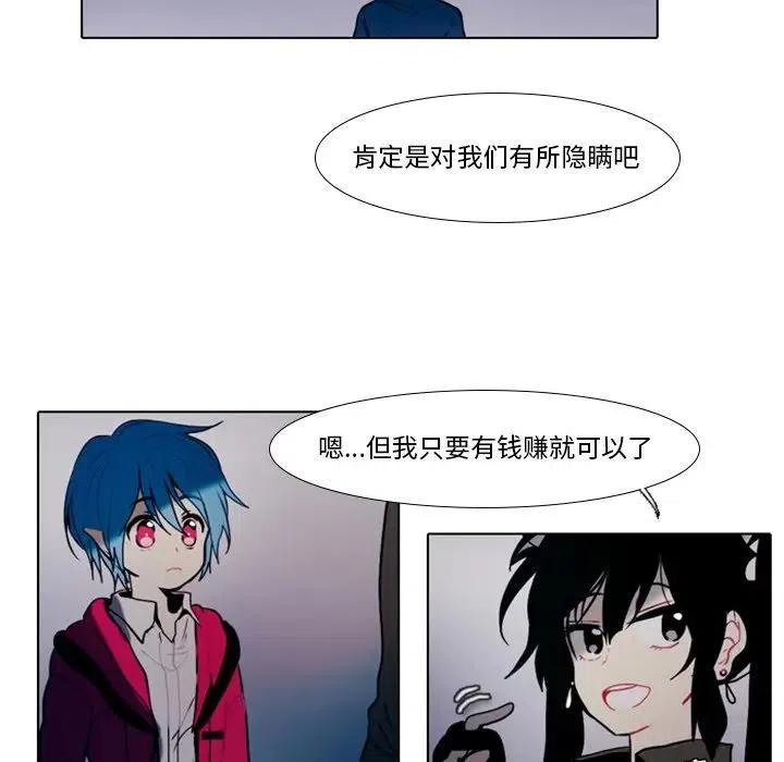 反派和他的小跟班24