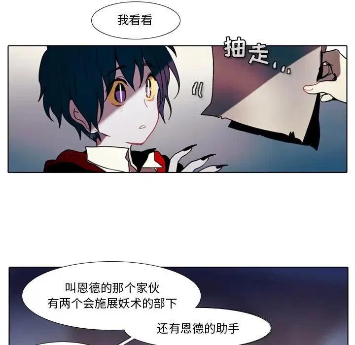 反派和他的小跟班24