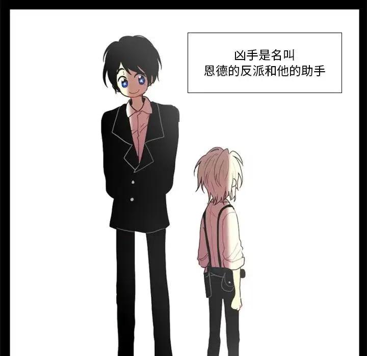 反派和他的小跟班24