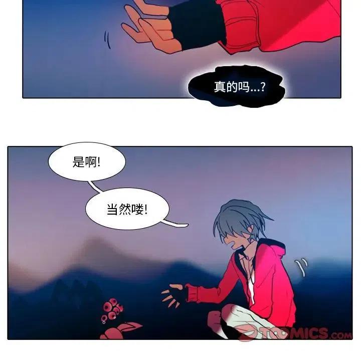 反派和他的小跟班25