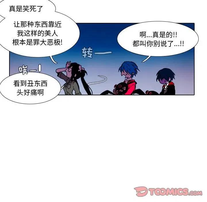 反派和他的小跟班25