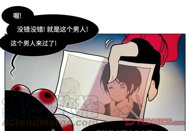 反派和他的小跟班26