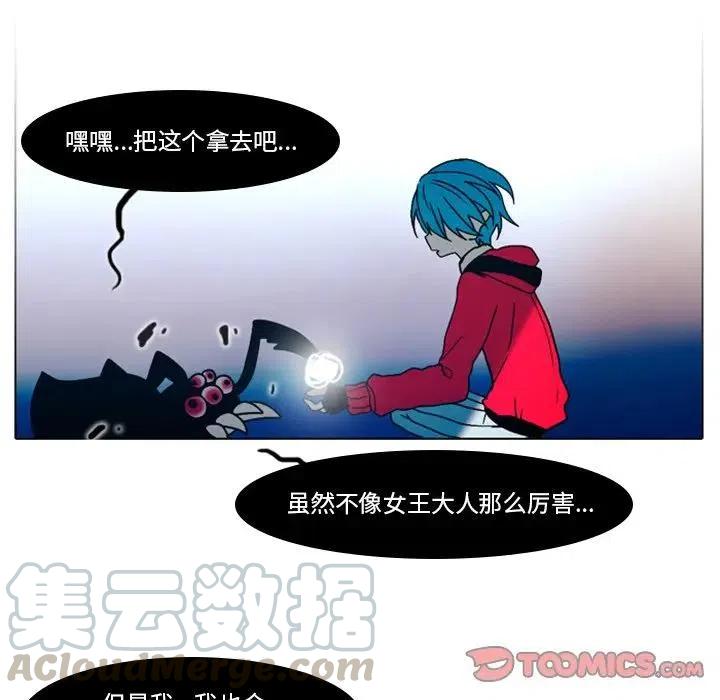 反派和他的小跟班26