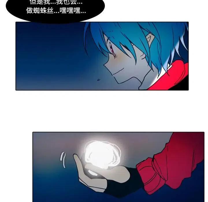 反派和他的小跟班26