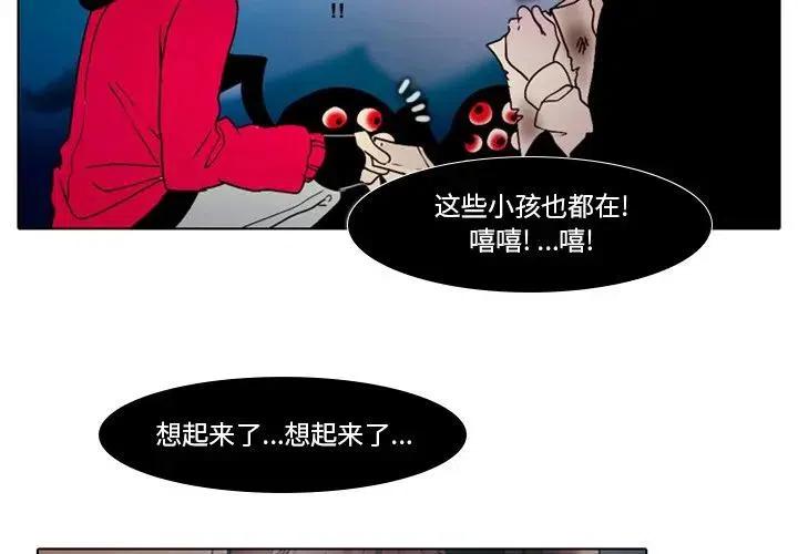 反派和他的小跟班26