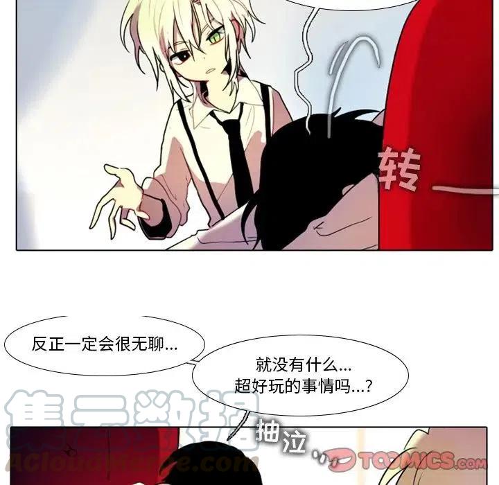 反派和他的小跟班26