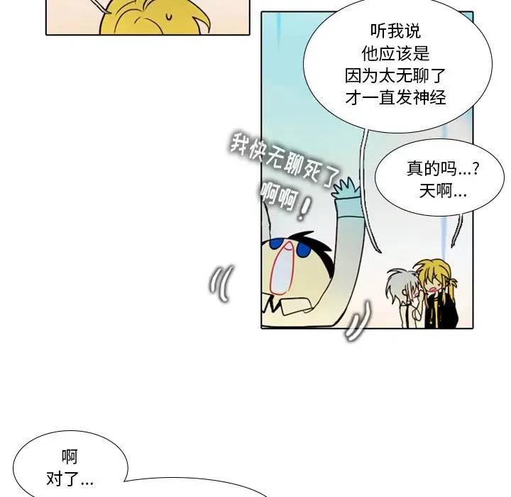 反派和他的小跟班26