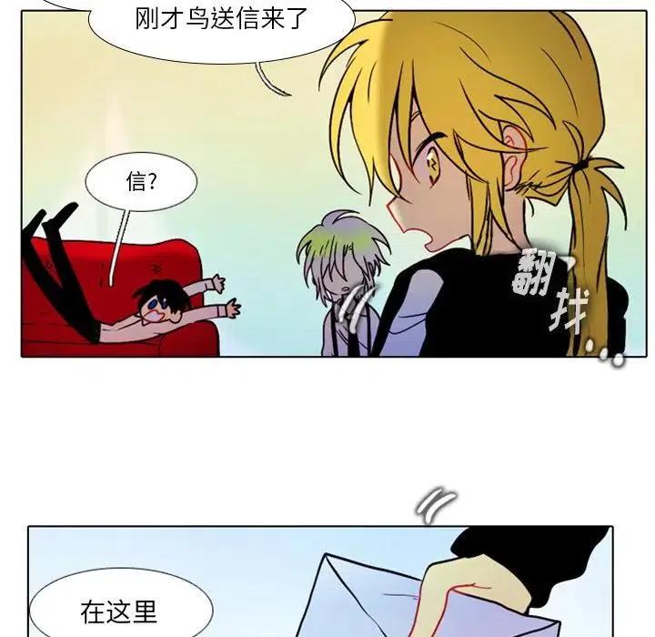 反派和他的小跟班26