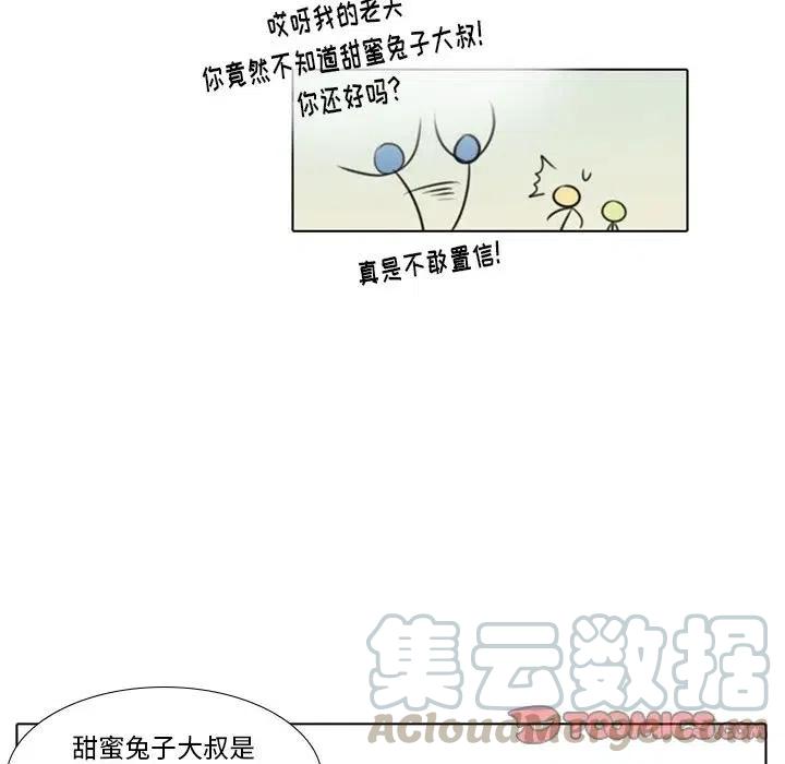 反派和他的小跟班26
