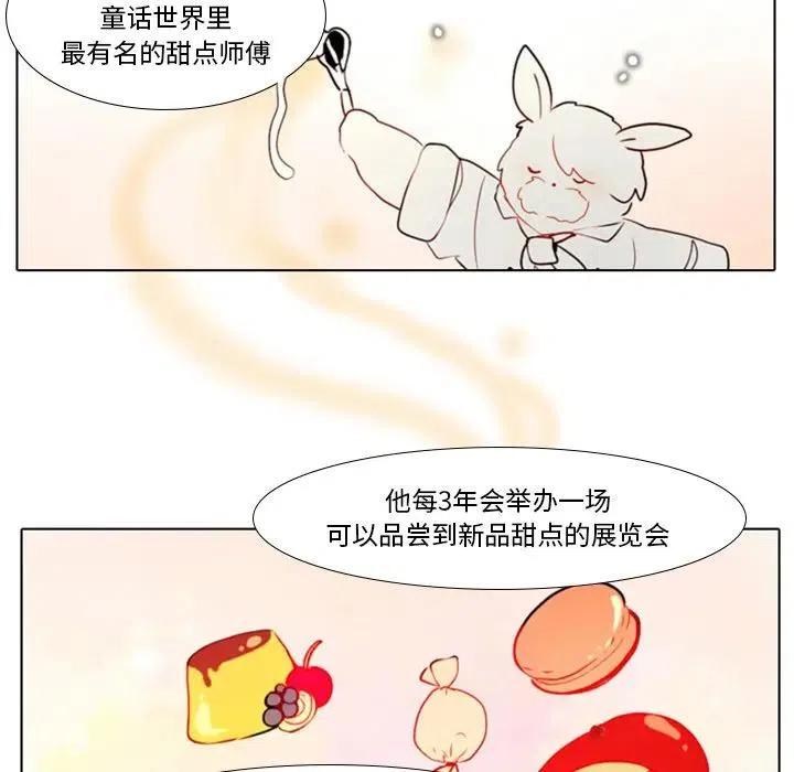 反派和他的小跟班26