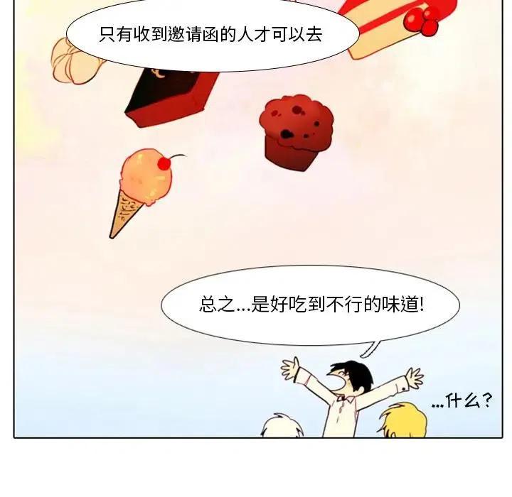 反派和他的小跟班26