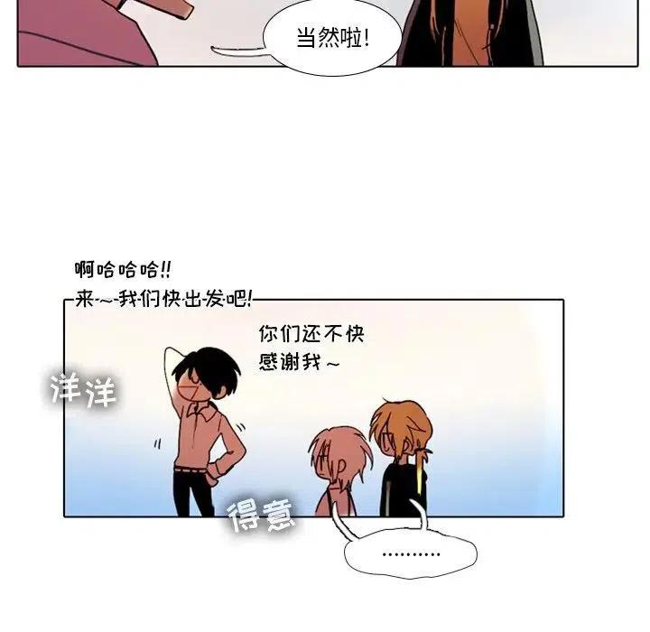 反派和他的小跟班26