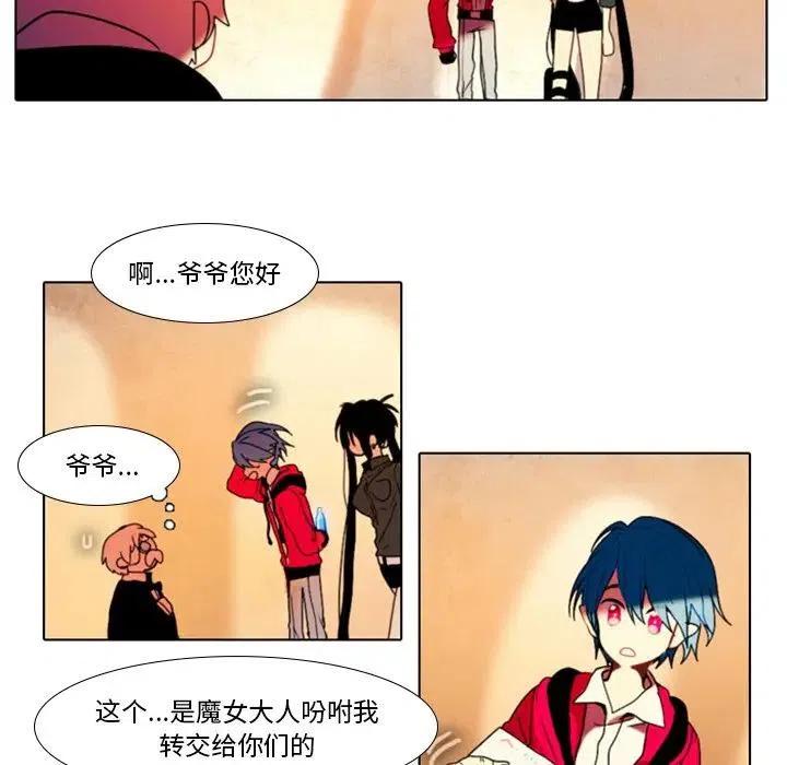 反派和他的小跟班26
