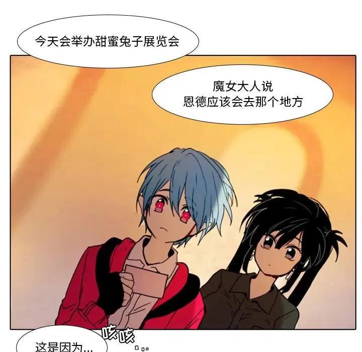 反派和他的小跟班26