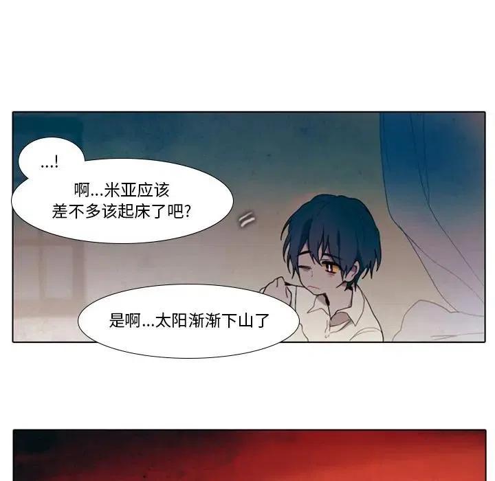 反派和他的小跟班26