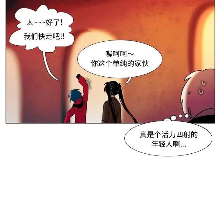 反派和他的小跟班26