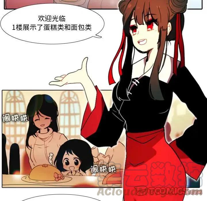 反派和他的小跟班26