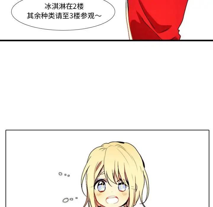 反派和他的小跟班26