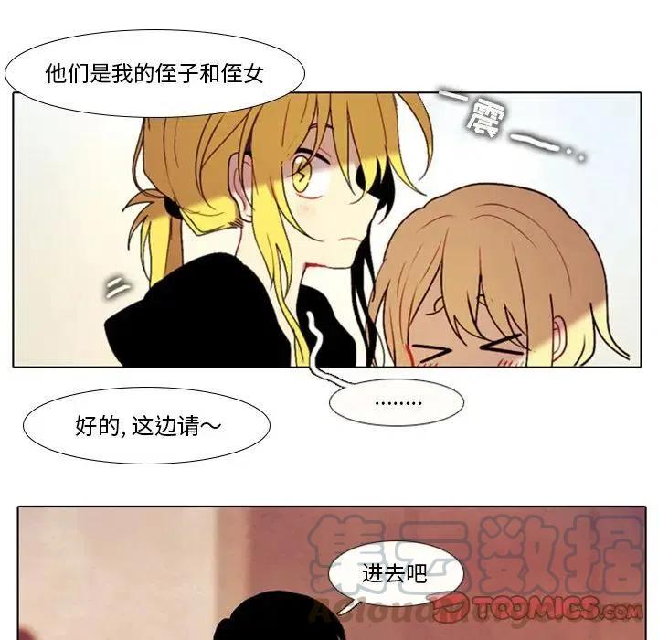 反派和他的小跟班26