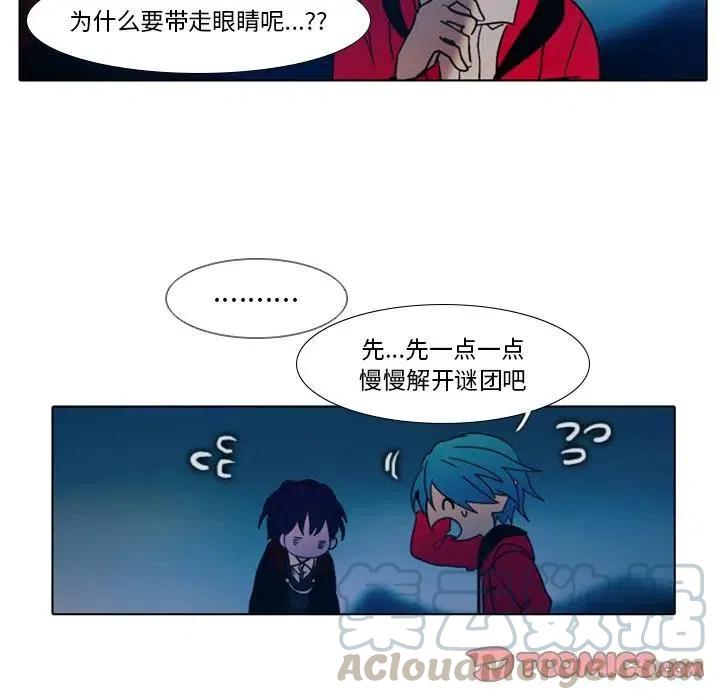 反派和他的小跟班26
