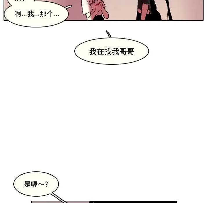 反派和他的小跟班28