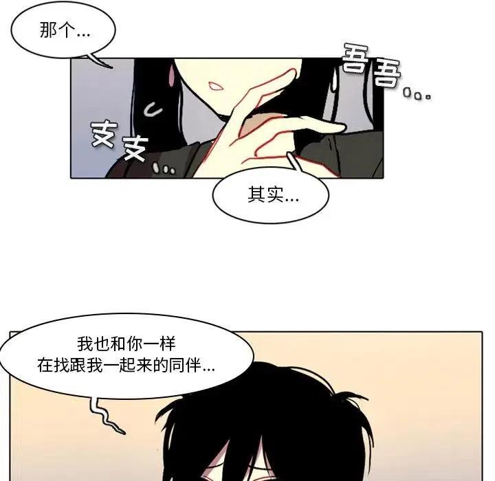 反派和他的小跟班28