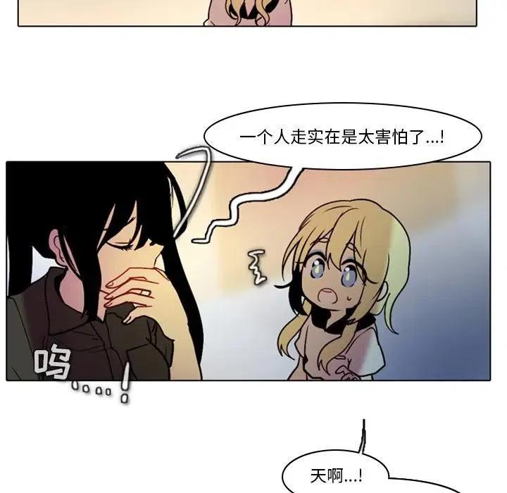 反派和他的小跟班28