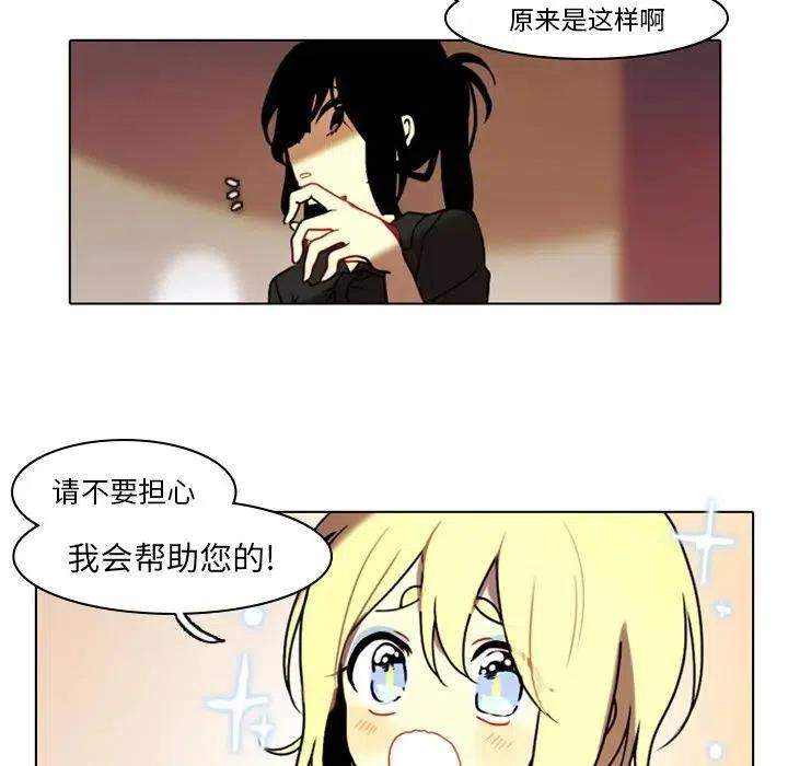 反派和他的小跟班28