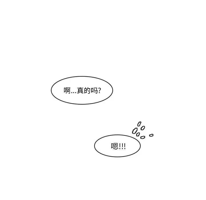 反派和他的小跟班28