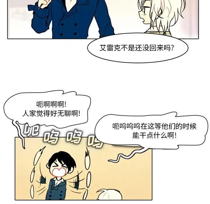 反派和他的小跟班28