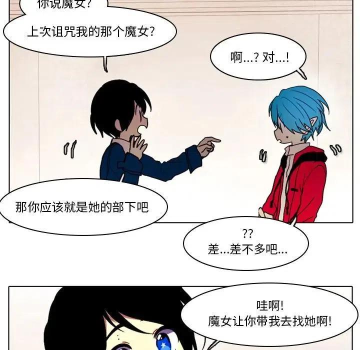 反派和他的小跟班29