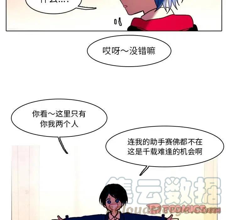 反派和他的小跟班29