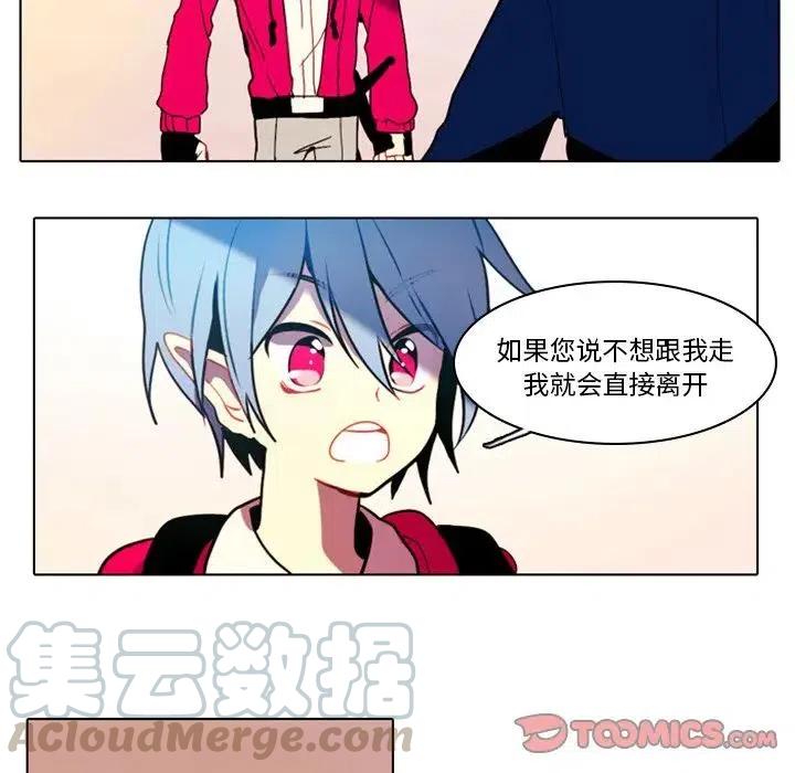 反派和他的小跟班29